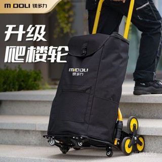 萬嚮輪爬樓車腳輪手拉車折疊行李拉桿推車搬運拉貨購物買菜小拖車