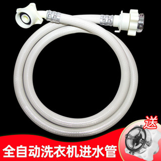 🔥臺灣熱賣  洗衣機接頭 進水管 洗衣機進水 洗衣機管 全自動洗衣機進水延長管加長對接軟管上水註水管子防爆加厚通用型