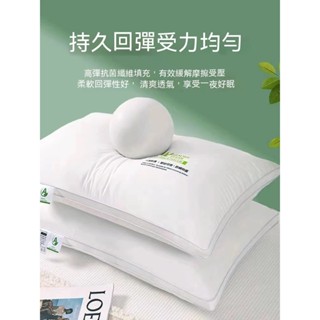 現貨 枕頭【半價出清 】飯店高質量枕頭 羽絲絨枕頭 送枕套 星級酒店枕胎 吸濕排汗枕頭 記憶枕 快速回彈枕 可水洗枕頭