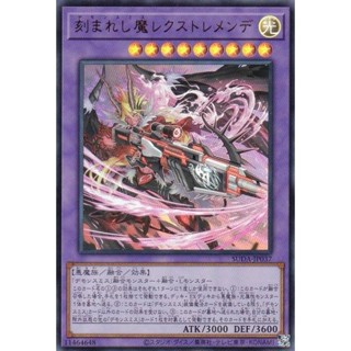 【卡の家】遊戲王 SUDA-JP037 雕刻魔 威嚴赫赫君王 (金亮/浮雕)