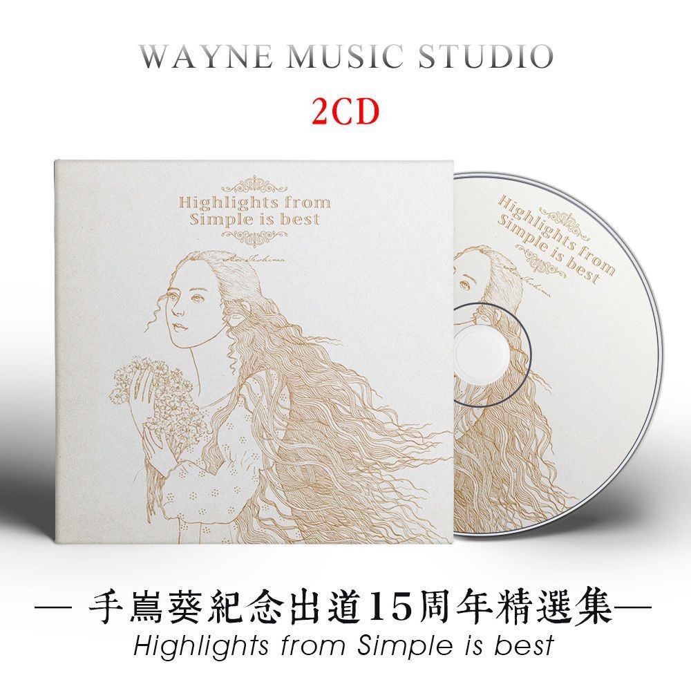 『有貨』手嶌葵紀念出道15周年精選集 | 天使之聲 Aoi Teshima 音樂CD碟片