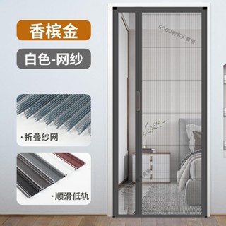 熱賣、折疊紗門伸縮推拉式隱形紗窗門自裝鋁合金邊框窗紗網防蚊門簾家用
