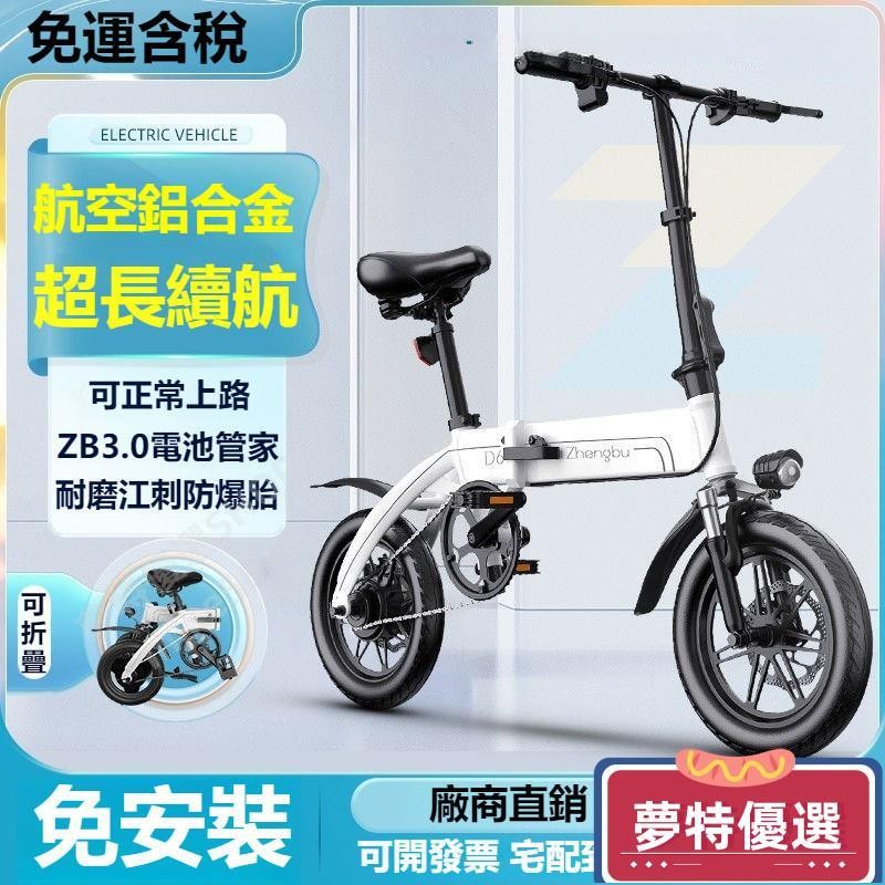 兩色可選高CP值折疊電動車 電動腳踏車 電動自行車 摺疊腳踏車 鋰電腳踏車 代步車 迷你 電動車 代步助力腳踏車