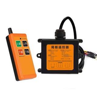 臺灣現貨 大貨車升降 尾門遙控器 充電尾門遙控器 12V24V通用 升級版防幹擾 充電款無線遙控器 遙控貨車 尾門遙控器