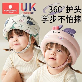 嬰兒防摔帽 寶寶學步帽 防撞帽 保護帽 嬰兒學步護頭防摔帽 寶寶學走路頭部保護墊兒童防撞枕神器夏季透氣 安全帽 寶寶護頭