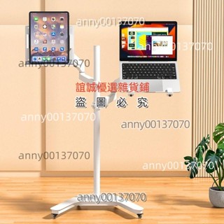 （可開發票）筆記本電腦IPAD平板手機支架落地式站立升降移動工作臺顯示器懸掛 誼誠優選雜貨鋪