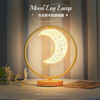 創意檯燈臥室睡眠床頭燈輕奢高級感遙控小夜燈月亮星星氛圍燈禮品檯燈 裝飾燈 小夜燈 夾式燈 床頭燈 書桌檯燈 桌燈
