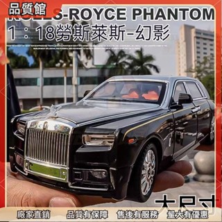 💕桃園出貨 超大號💥模型車 1:18 勞斯萊斯幻影 汽車模型 閤金車模擬 兒童玩具 模型車收藏 汽車擺件 模型車生日