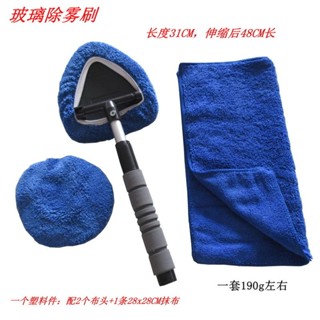 ✨富遠車品促銷✨玻璃除霧刷汽車擋風玻璃清潔刷伸縮窗刷纖維窗刮洗車用品 富遠車用清潔用品大全
