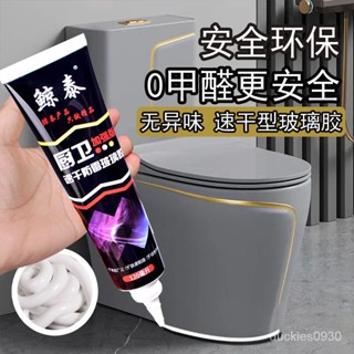 🔥新款特惠🔥 高階玻璃膠密封膠防水防黴白色透明廚衛家用馬桶洗手盆水槽封邊膠 MIQG