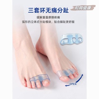 康復器材 復建器材 分離器 糾正器 德國腳趾矯正器拇指外翻分趾器可穿鞋大腳骨突出糾正效正器通用