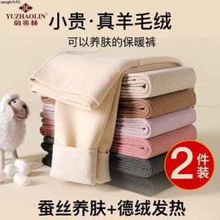 臺灣出貨 加絨加厚女褲 俞兆林高腰保暖褲羊毛蠶絲德絨女士秋褲加絨加厚打底褲無痕秋冬季