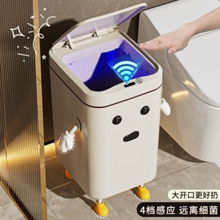 垃圾桶 智慧感應 臥室浴室垃圾桶 翻蓋垃圾桶 家用客廳新款 可愛簡約北歐 網紅ins風 臥室厠所輕奢