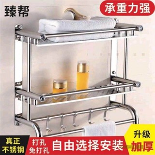 浴室置物架 廁所收納架 免打孔置物架 毛巾架 墻上收納加厚毛巾架不銹鋼浴巾架浴室掛件免打孔厠所衛生間置物架不生銹