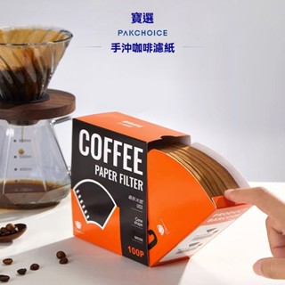 咖啡濾紙錐形一次性咖啡粉過濾紙滴漏式手衝濾袋V60濾紙原色濾紙 濾紙 無異味 萃取濾紙