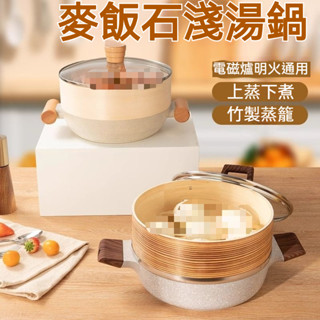蒸汽鍋 家用多功能雙層蒸屜電磁爐饅頭湯蒸兩用煮鍋 蒸鍋 湯鍋 蒸籠鍋 蒸籠 多層蒸鍋 多層蒸籠 蒸籠鍋 湯蒸鍋 大同鍋