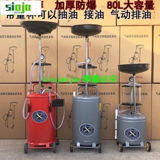 直銷+抽油機更換機油接廢油桶油泵回收收集器汽車接油汽保工具氣動抽接