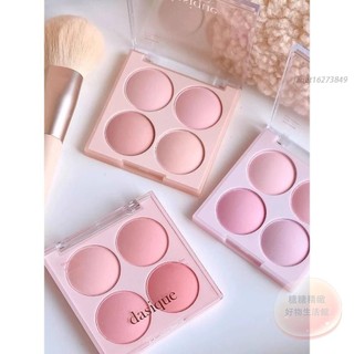 💘爆款💥限時優惠💥【正貨】新色!韓國dasique四色腮紅盤 冰淇淋07自然蜜桃膨脹色裸妝啞光腮紅