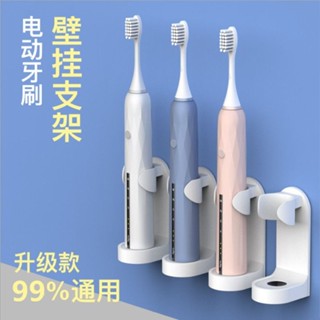 「巧思家居」牙刷架 牙刷置物架 牙刷收納架 電動牙刷架 電動牙刷架置物架通用貼上式免打孔壁掛牙刷底座牙刷收納架子