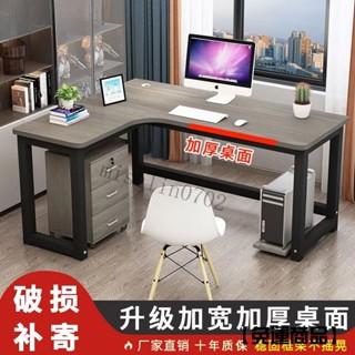 臺灣出貨 轉角電競桌 轉角電腦桌 轉角辦公桌 書桌 書架 轉角臺式電腦桌椅現代簡約學生寫字桌傢用臥室辦公學習簡易書桌