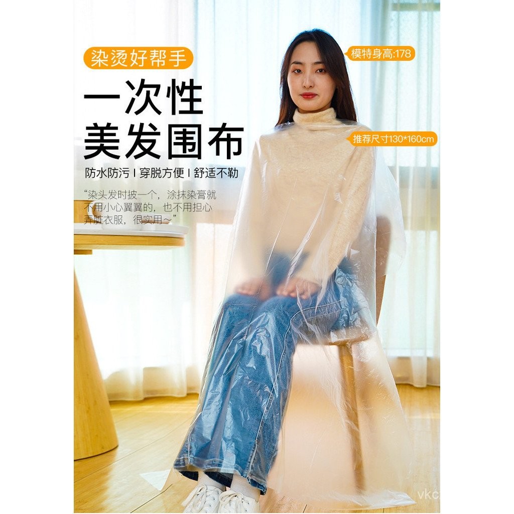 【【24小時-臺中出貨】】超低價一次性披肩染髮披肩拋棄式美容披肩染髮圍布燙髮剪髮拋棄式披肩美髮剪髮披肩套頭圍剪髮巾