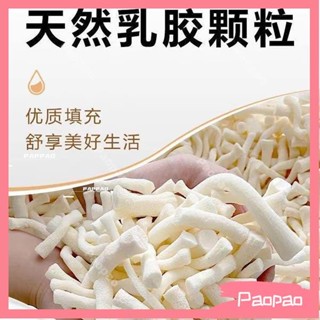💕桃園出貨💕天然乳膠顆粒填充物坐墊枕頭枕芯抱枕沙髮碎粒大塊長條碎料邊角料