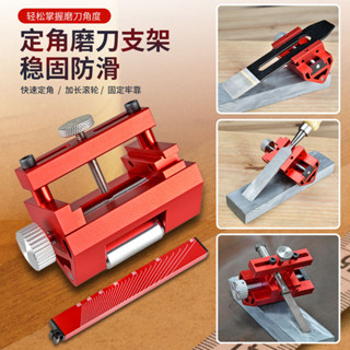 定角器 定角磨刀器 木工刨刀磨石架 雕刻刀磨刀工具 定角開刃器磨具 定角磨刀器 木工磨刀支架 多功能磨刀神器木工專用快速