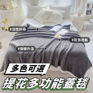 玫瑰絨 羊羔絨 雙層復閤毯 毛毯 毯子 被子 法蘭絨毯 棉被 韓國雲朵被 小被被 小毯子 空調毯