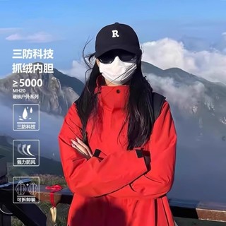 臺灣出貨🔥戶外機能三合一衝鋒外套 衝鋒衣 防風防水外套 登山服 連帽外套 加絨內膽 夾克外套 防風外套 登山外套 厚外套