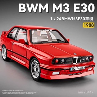 寶馬M3 E30複古跑車 1:18/1:24模型車 汽車模型 玩具車 閤金車 兒童玩具 車模 閤金汽車模型 聲光玩具