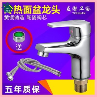 【BBQ】面盆水龍頭冷熱 單孔洗臉盆洗手盆衛生間臺上盆全銅浴室櫃水龍頭