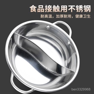 ⚡臺灣現出⚡鴛鴦鍋火鍋盆電磁爐專用涮涮鍋大容量不銹鋼火鍋清湯鍋子母 KIFY