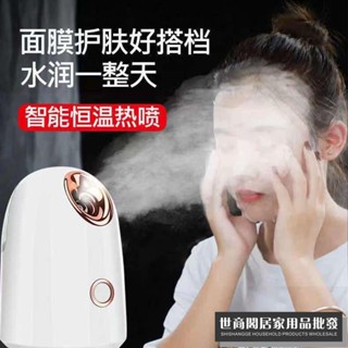 110V熱噴美容儀蒸臉器奈米噴霧補水儀補水鎖水蒸麵器排汙抗痘加濕器蒸臉儀器GB08