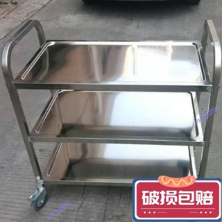 【紅磡】【特惠+售後無憂】免運 加厚不銹鋼餐車 移動商用三層餐廳收碗車 酒水車送餐推車 擺地攤小推車 收餐車 收碗車