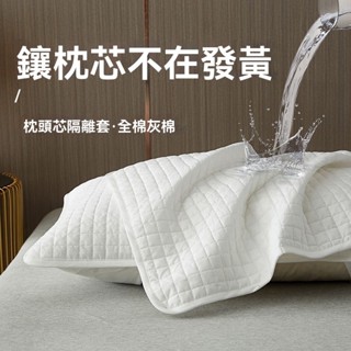 100%純棉 全棉枕頭 枕芯 保護套 枕套 家用成人 可水洗枕頭套 枕芯 飯店枕頭 柔軟枕頭 吸濕透氣 舒眠枕 助眠枕