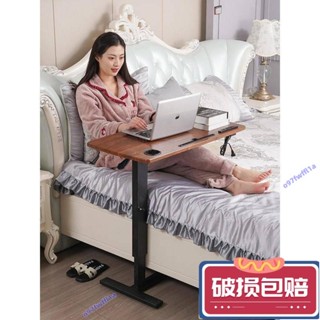 【紅磡】床邊桌可移動升降電腦折疊沙發懶人床前桌床上家用寫字書桌小桌子