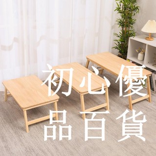 ***熱賣*筆記本電腦桌床上用書桌實木折疊桌懶人桌小桌子學生宿舍學習桌