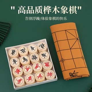 象棋 中國象棋木質家用學生成人兒童實木棋子套裝大號高檔便攜皮革棋盤