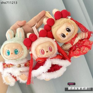 桃園發貨+滿運💖僅衣服] 一/二代Labubu衣服掛件拉布布坐坐派對娃衣新年唐裝係列