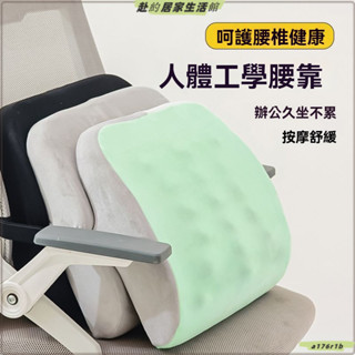 護腰靠墊 多功能靠枕 靠腰枕 抱枕靠墊 腰靠墊 腰枕 靠枕 護腰靠墊腰墊辦公室記憶棉椅子靠枕護脊椎墊孕𡠹腰墊久坐神器