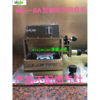 現貨+咖啡豆烘焙機咖啡機烘豆機小型烘豆機咖啡豆