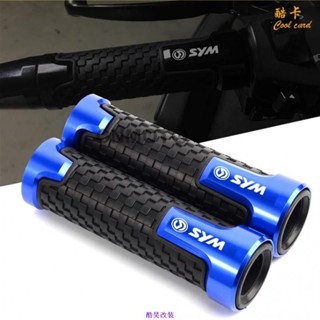 【現品】適用 三陽 GT125 RX110 GR125 JR 改裝手把膠 機車通用手把套 鋁合金防滑握把