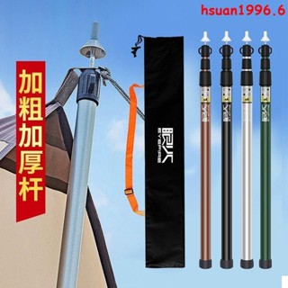 戶外露營 帳篷配件 帳篷支架鋁合金天幕桿帳篷桿門廳支撐桿帳篷配件戶外遮陽布伸縮桿3米加粗
