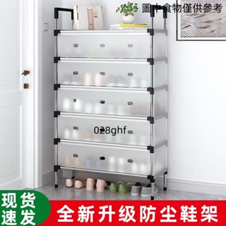 [桃園發貨]簡易鞋架多層組裝簡約防塵收納架門口多功能家用經濟型省空間鞋櫃多功能傢用經濟型空間鞋櫃進門鞋架子簡易鞋櫃