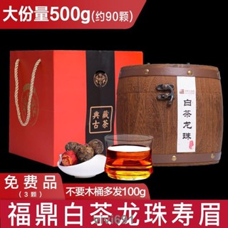 【爆款熱賣】2015年福鼎白茶老白茶壽眉貢眉龍珠陳年正宗福建茶葉