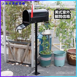 可開發票美式室外郵筒信箱大號庭院擺件田園別墅信報箱奶箱防雨可印門號 郵筒 郵箱 家用信箱 信件箱 套房信箱 信件箱