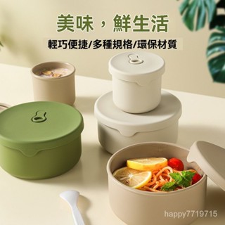 食品級矽膠飯盒 冰箱保鮮盒 上班族飯盒 可微波爐加熱 水果便當盒 沙拉盒 輕食盒 多功能飯盒 矽膠保鮮容器 IQSL
