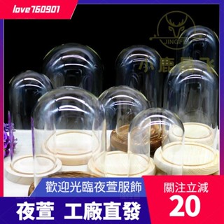 臺灣發貨💖不帶燈柱形玻璃罩 多尺寸可選 可定製尺寸永生花乾燥花玻璃盅不凋花盅客製化透明防塵罩防塵蓋布 微景觀展示dsa