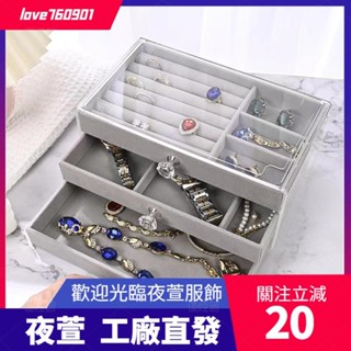 臺灣發貨💖亞克力裝飾首飾盒三層抽屜收納盒天鵝絨託盤首飾盒收納盒手錶耳環項鍊戒指收納盒dsa