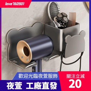 臺灣發貨💖免打孔吹風機架 dyson吹風機架 槍灰色廁所浴室吹風機收納架 無痕免釘戴森吹風機收納架 吹風機掛架 浴室置